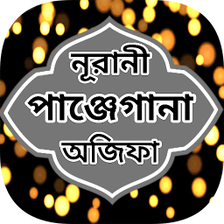 নরন অজফ শরফ বল বই ও দ