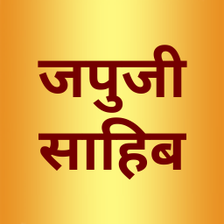 Japji Sahib in Hindi - जपज सहब - Hindi Lyrics for Android - Download