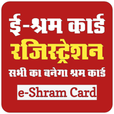 Shram Card Sarkari Yojana