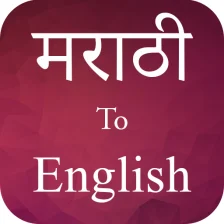 Marathi  English Translator With Dictionary
