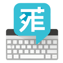 Pinyin Input