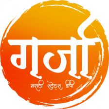 Garja Marathi Status 2021  DP, News,Video Status