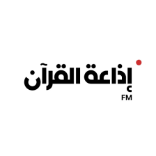 Quran Radio - إذاعة القرآن