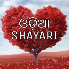 Odia Love Shayari