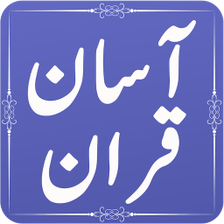 Asan Tarjuma Quran Urdu - Mu