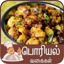 poriyal recipes tamil