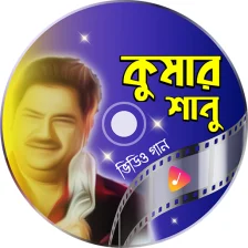 কমর শন গন Kumar Sanu Song