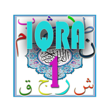 Iqra 1 With Audio