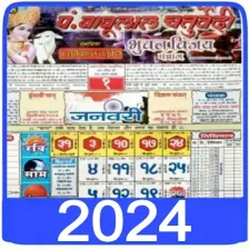 Babulal Chaturve Calendar 2023