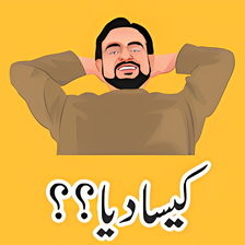 Urdu Stickers for Whatsapp - Funny Urdu Stickers