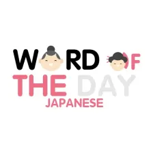 Japanese Word of the Day