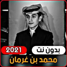 Mohammed bin Gharaman 2021 wit