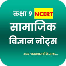 Class 9 Social Science Hindi for Android - Download
