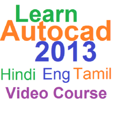 Learn Autocad 2013 हद-Eng-தமழ  video Course