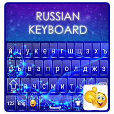 Russian Keyboard