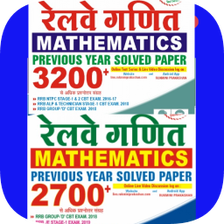 RRB NTPCGroup-D Maths Previou