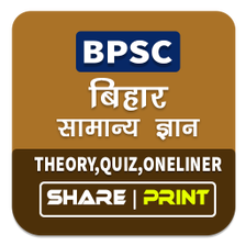 Bihar GK In Hindi - BPSC Paper