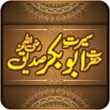 Seerat Abu Bakr Siddique R.A Offline, Islamic Book