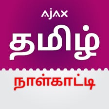 Tamil Calendar 2023.