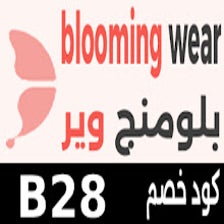 كود خصم بلومينج وير Blooming Wear