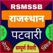 RAJASTHAN PATWARI EXAM PREPARATION: RSMSSB PATWARI