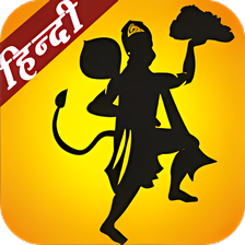 Hanuman Chalisa - Hindi APK for Android - Download