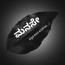 Manase kannada status for Android - Download