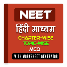 NEET in hindi