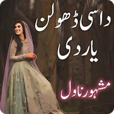 Dasi Dholan Yar Di Urdu Novel