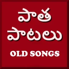 Telugu Old Songs Video - తెలుగు పాత పాటలు