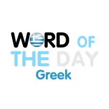 Greek - Word of the Day
