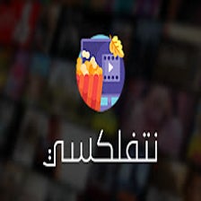 Netflixy • نتفلكسي for Google Chrome Extension Download