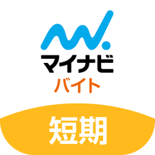 短期バイト 単発バイトはマイナビバイト短期・単発版