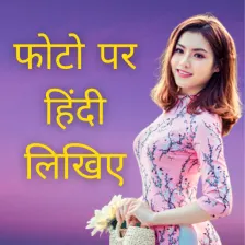 Write Hindi Text On Photo