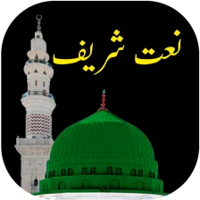 Read Naat Urdu - اردو نعتیں