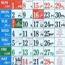 Urdu Calendar 2023 Islamic