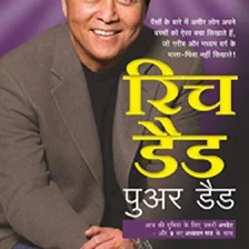 Rich Dad Poor Dad in Hindi PDF