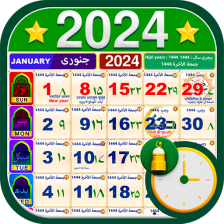 Urdu Calendar 2022 Islamic