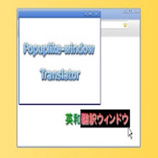 Popuplike-window Translator para Google Chrome - Extensión Descargar