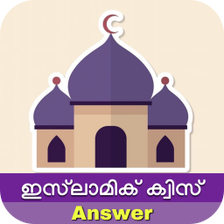 Islamic Quiz Malayalam