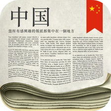 Chinese Newspapers