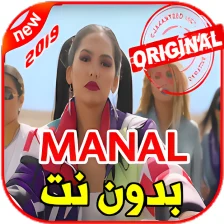 Manal Benchlikha - Pas Le Choix - sans Net 2019