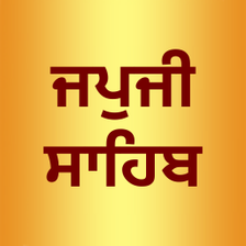 Japji Sahib