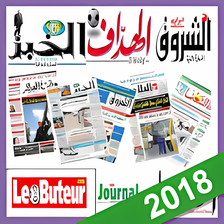 تحميل كل الجرائد الجزائرية pdf 2019