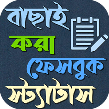 সমরট ফসবক বল সটযটস