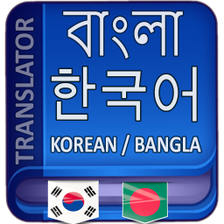 Korean to Bangla Translation