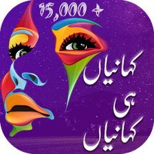 Urdu Stories Urdu Kahaniyan APK for Android - Download