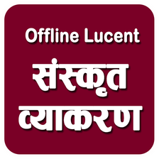 Sanskrit Vyakaran Offline Lucent Book