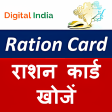 Ration Card- All States