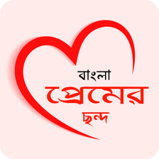 রমনটক পরমর ছনদ কলকশন